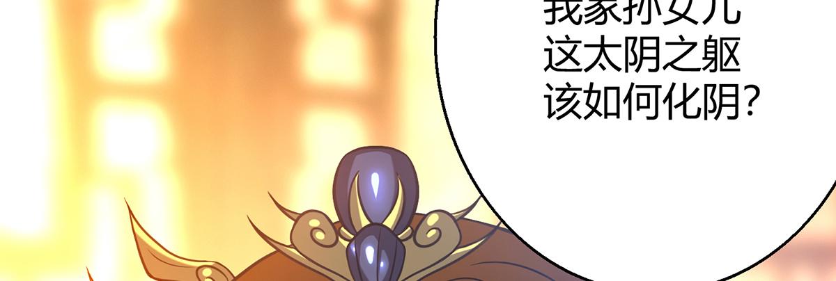 第5话 炉内生花！54