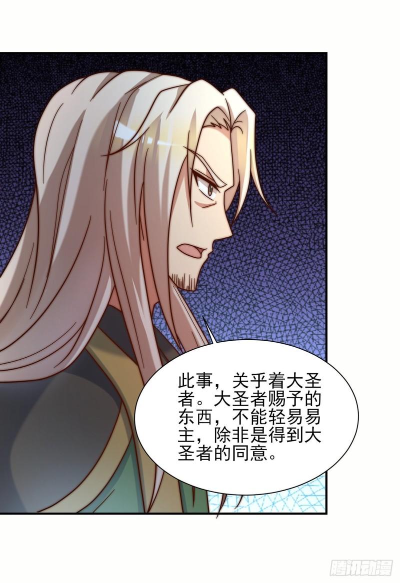 第280话 夜玲珑37