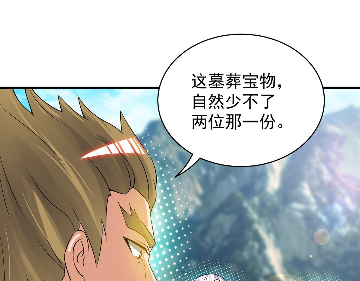 第67话 爷爷我出来了！91