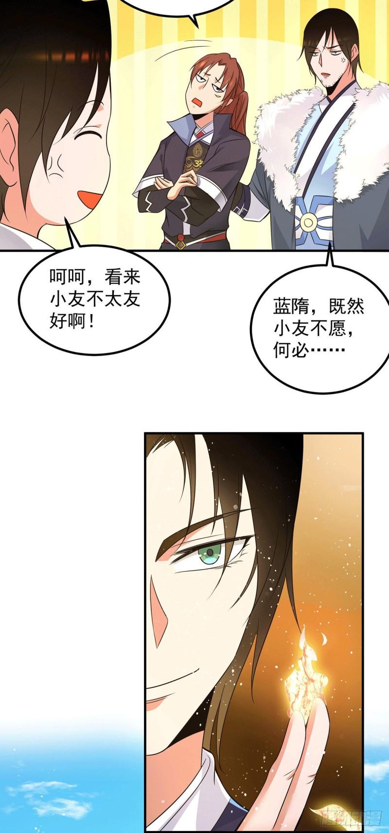 第115话 你脑子瓦特了？22