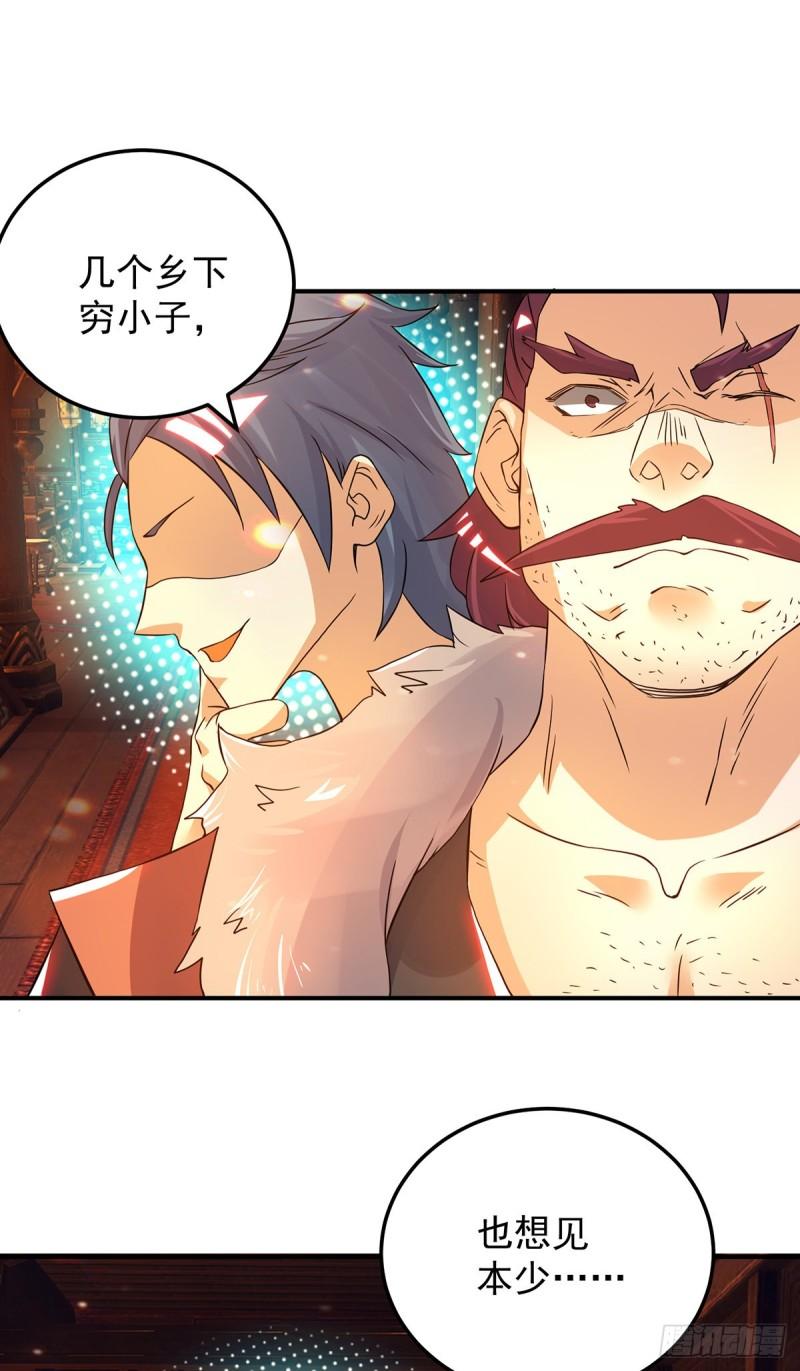 第77话 前往四方神院！26