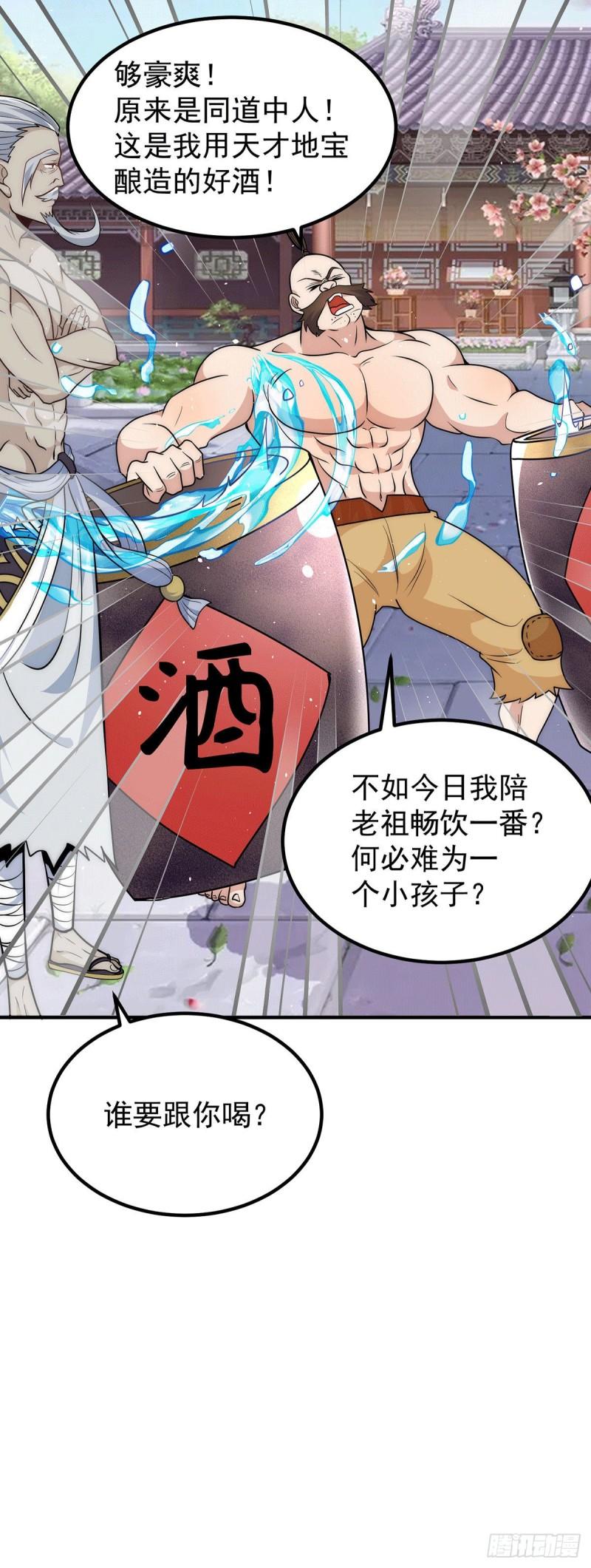 第201话 畅饮一番26