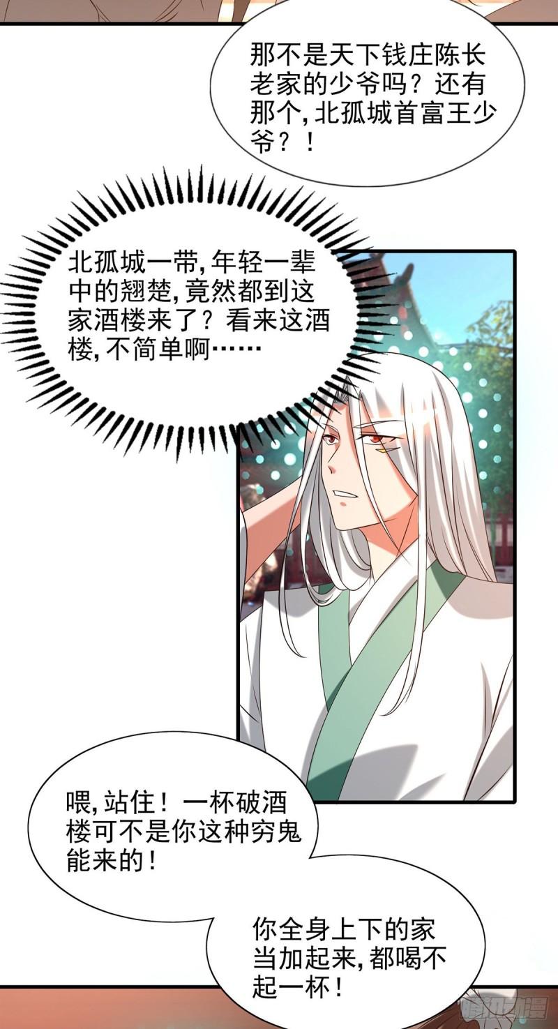 第58话 我喝不起？12