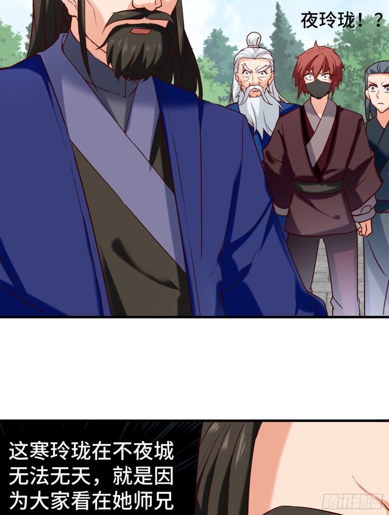 第279话 区区玄族弹指可灭37