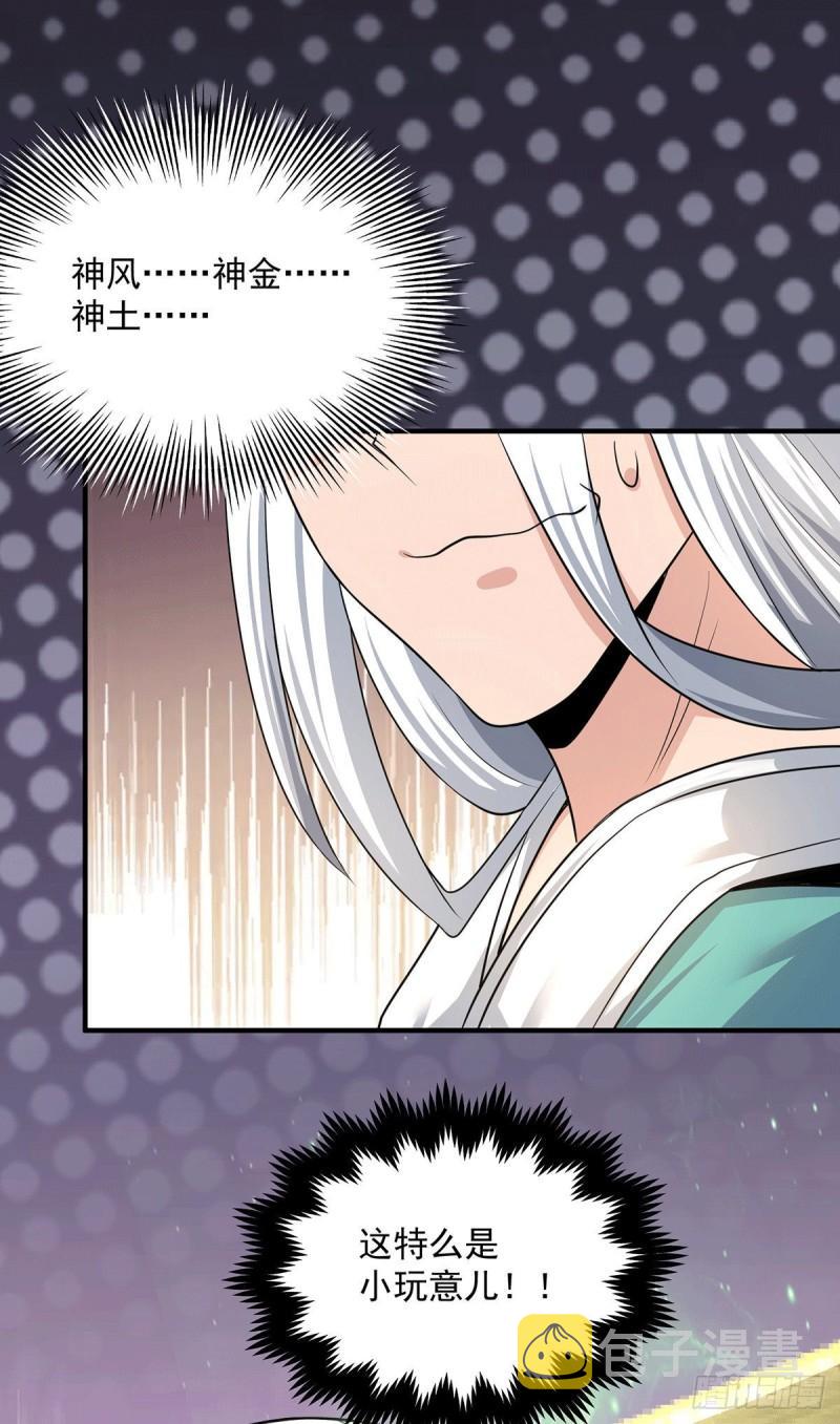 第174话 黎族连命之术23