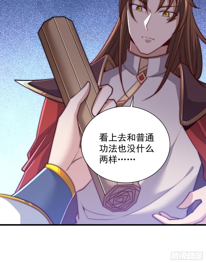 第305话 师傅你干嘛？30