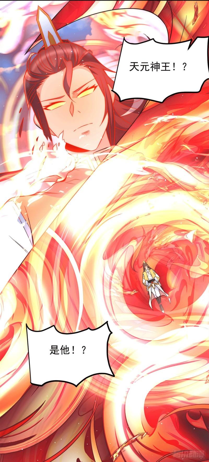 第237话 爲流天界而战22