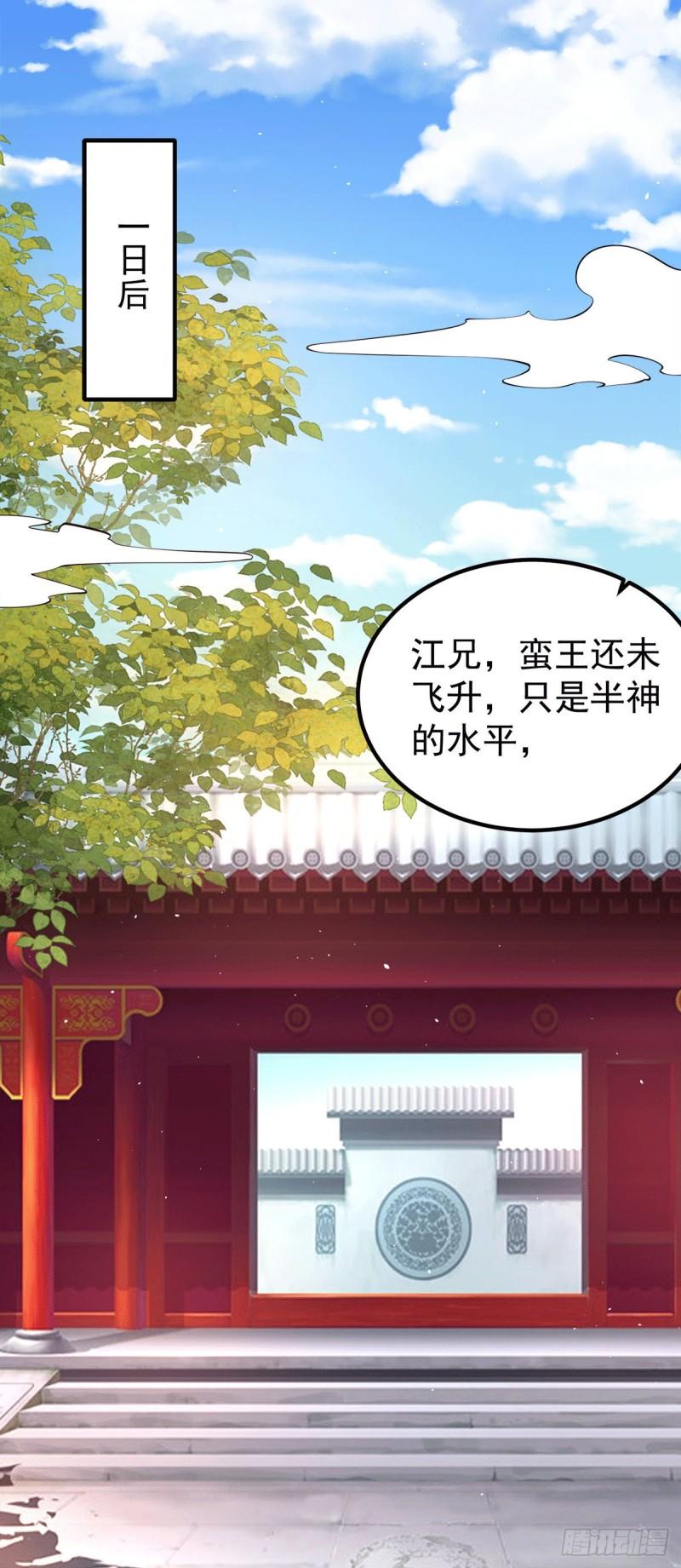 第243话 现在後悔来得及吗23