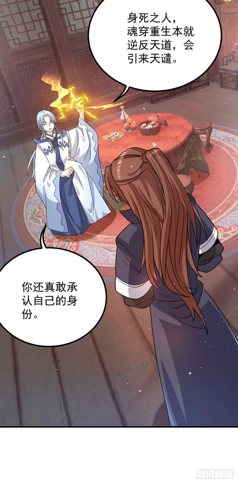 第147话 我要你成神！21
