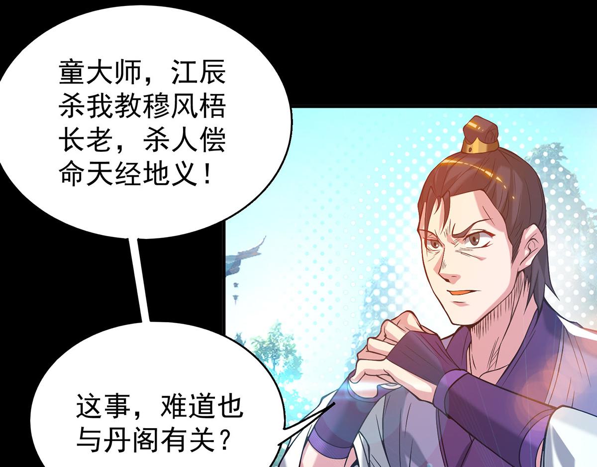 第8话 封灵印！30