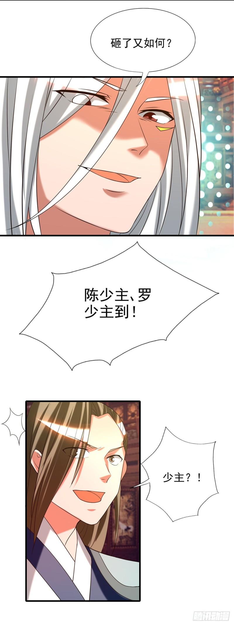 第58话 我喝不起？28