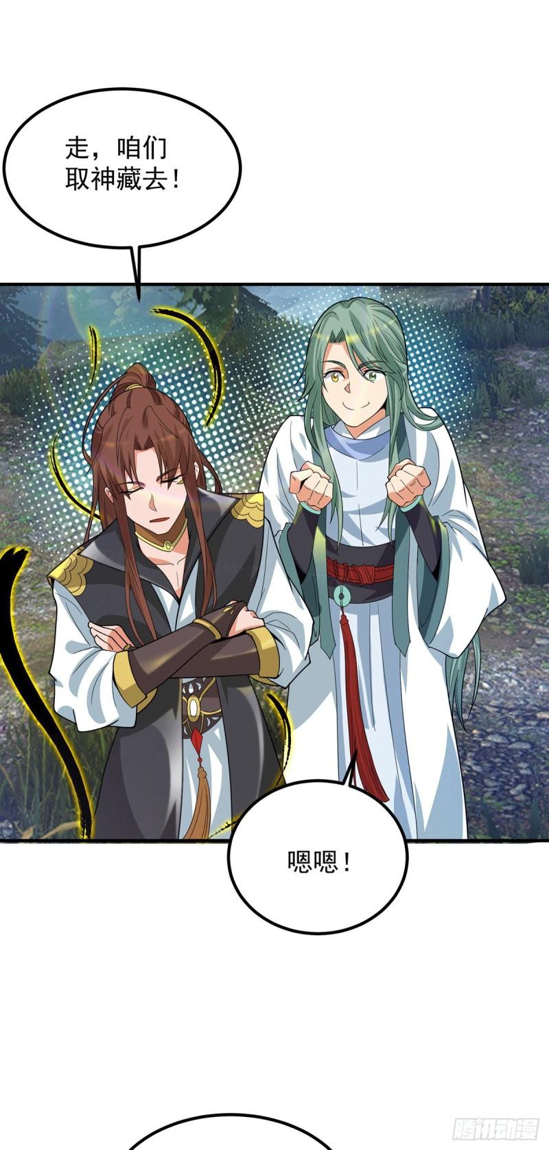第88话：装完X就跑3