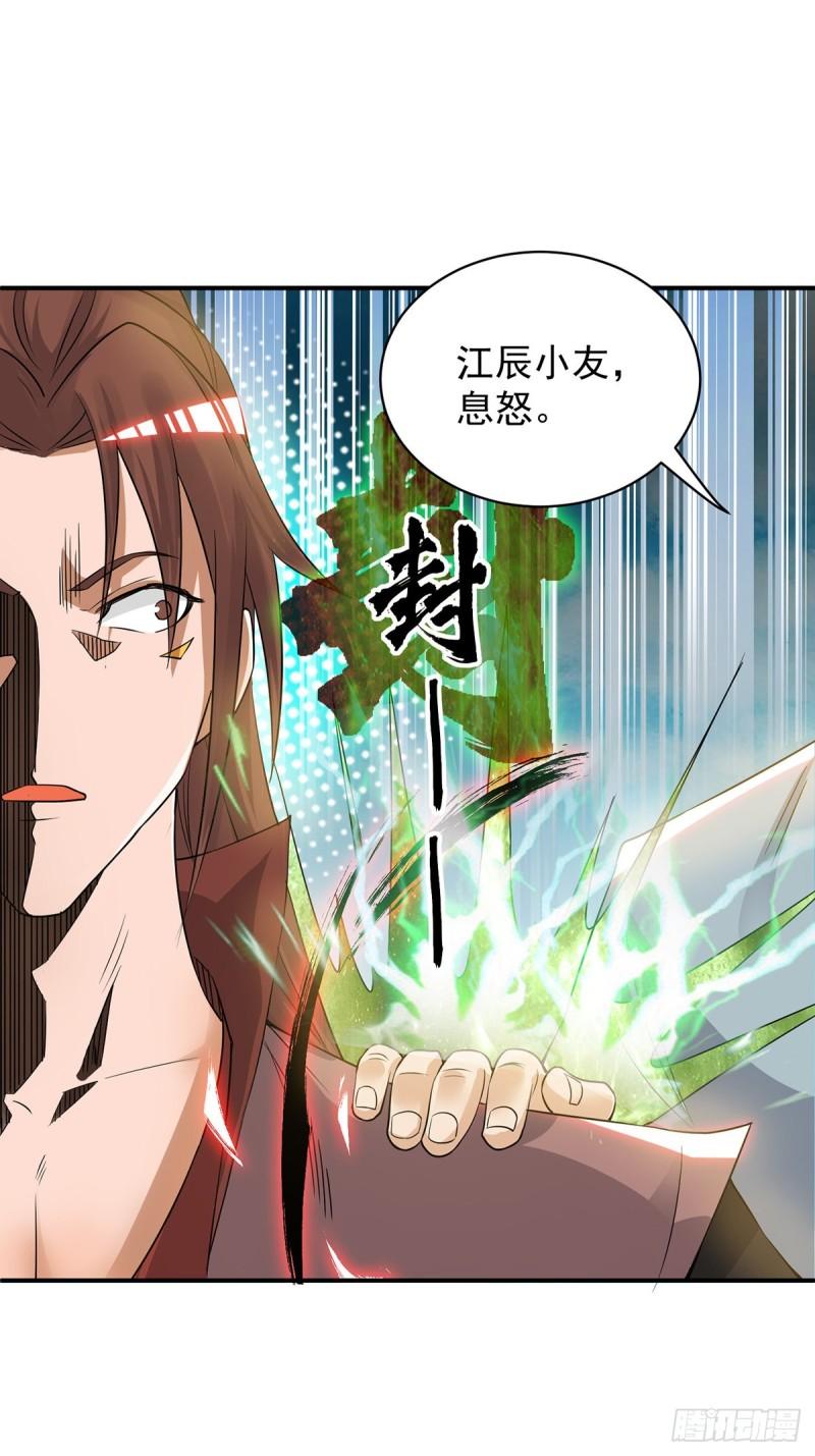 第48话 武阁不敢管！22