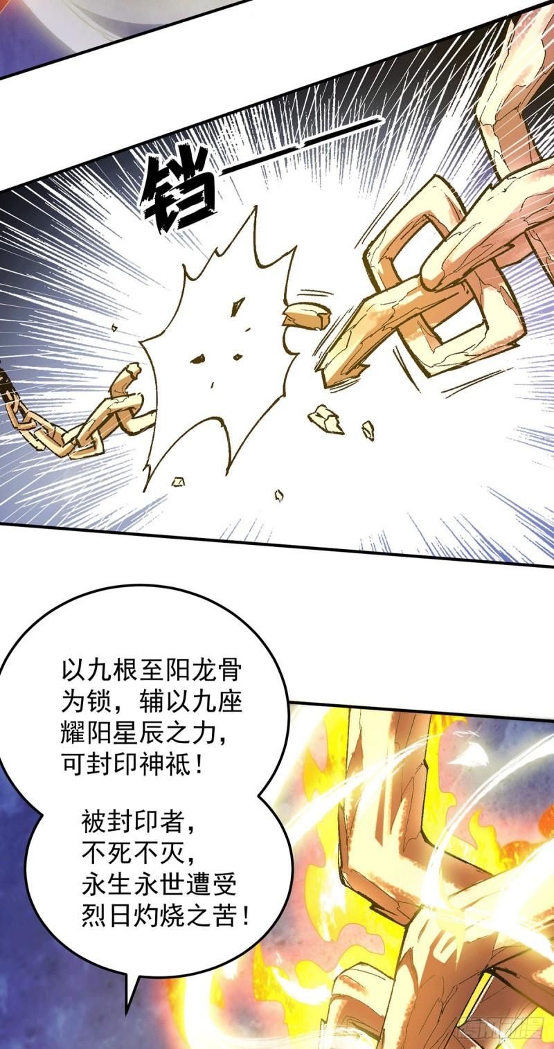 第109话 到底谁是你徒弟？33