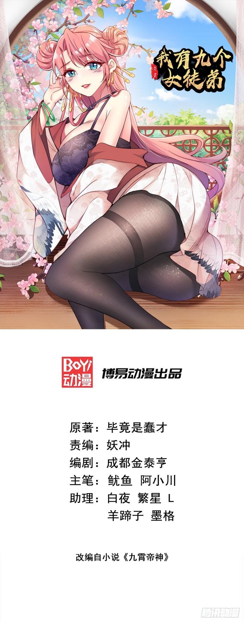 第237话 爲流天界而战0
