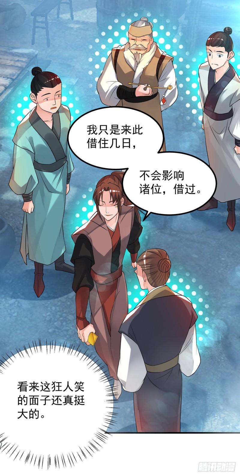 第50话：你个流氓！！27