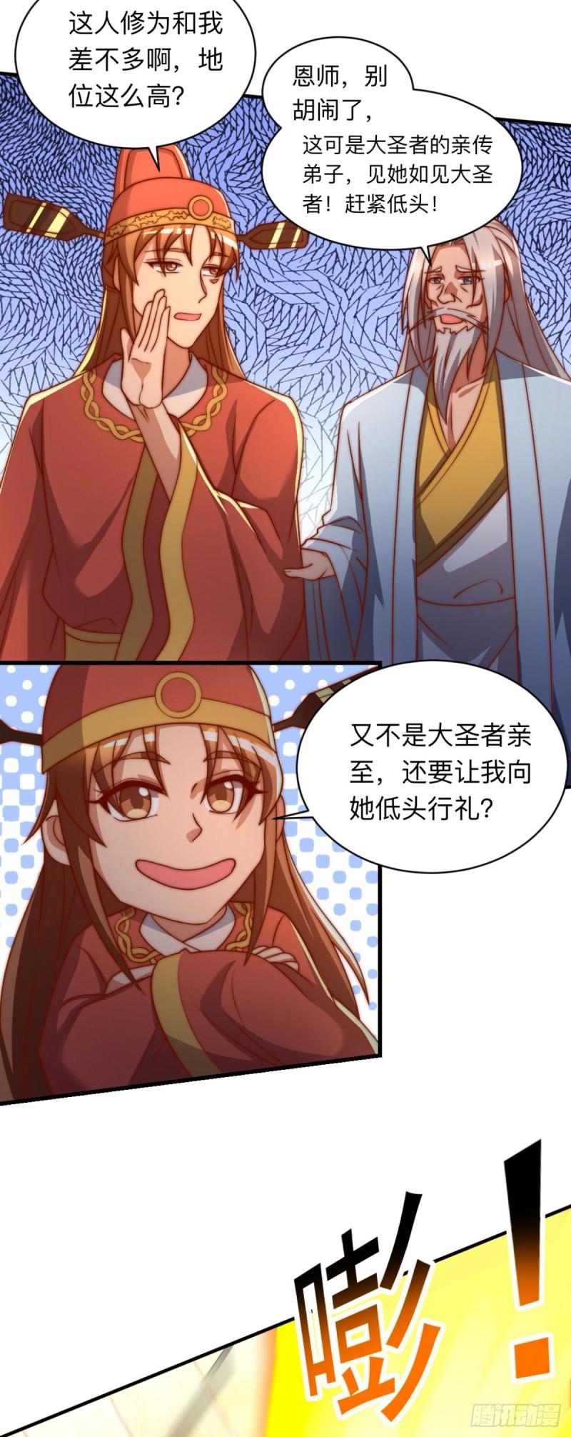 第290话 七等功绩5