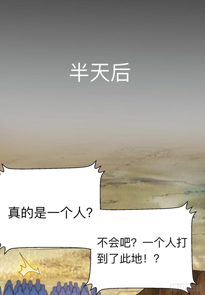 第294话 单挑人字战场56