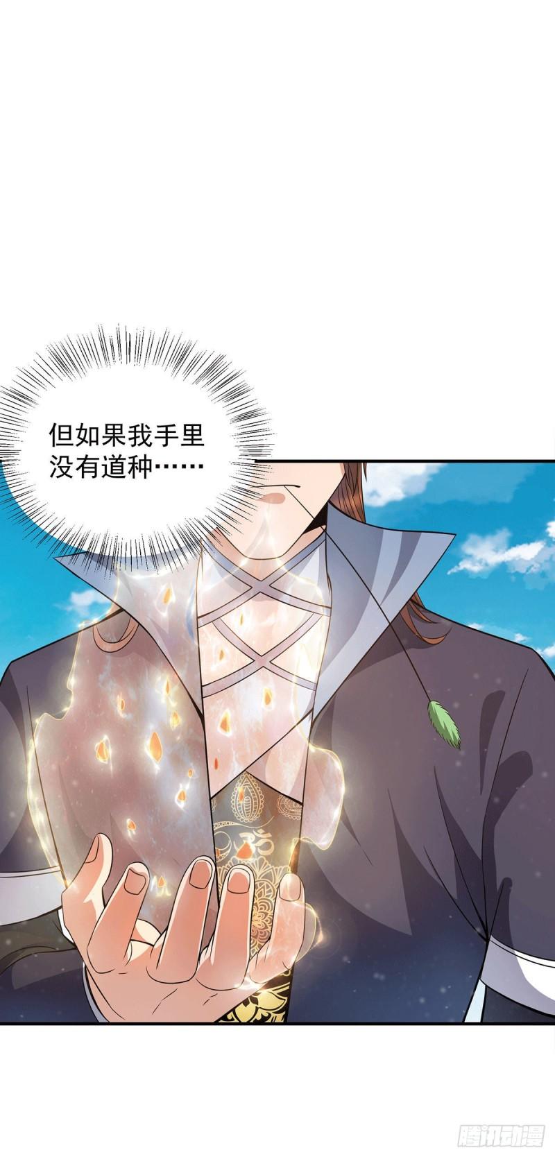 第159话 成爲超脱者！？24