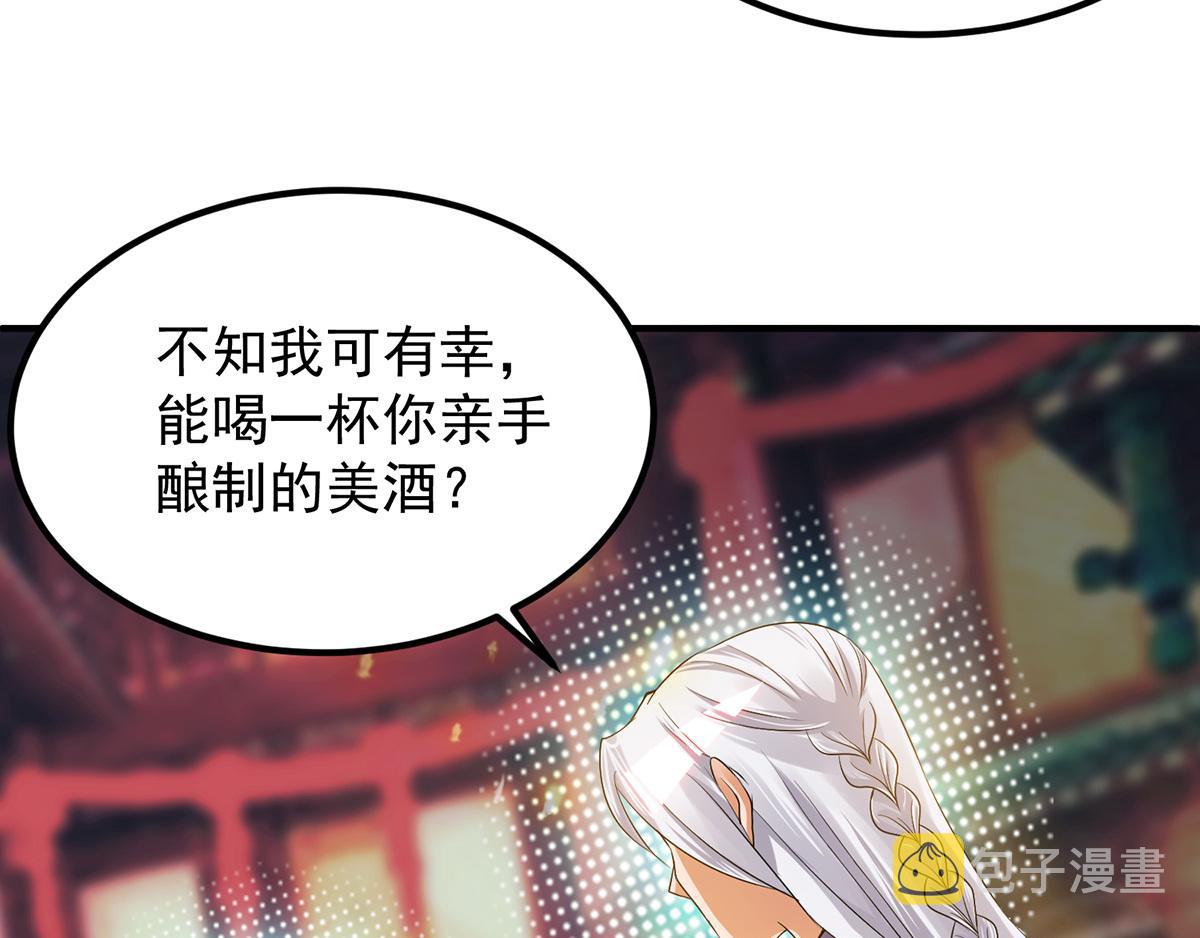 第60话 小弟弟娶我呀？17
