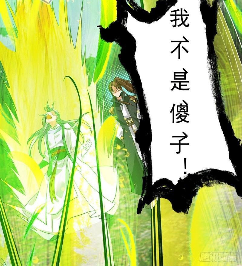 第87话 冒充四方神院弟子？16