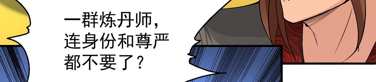 第5话 炉内生花！117