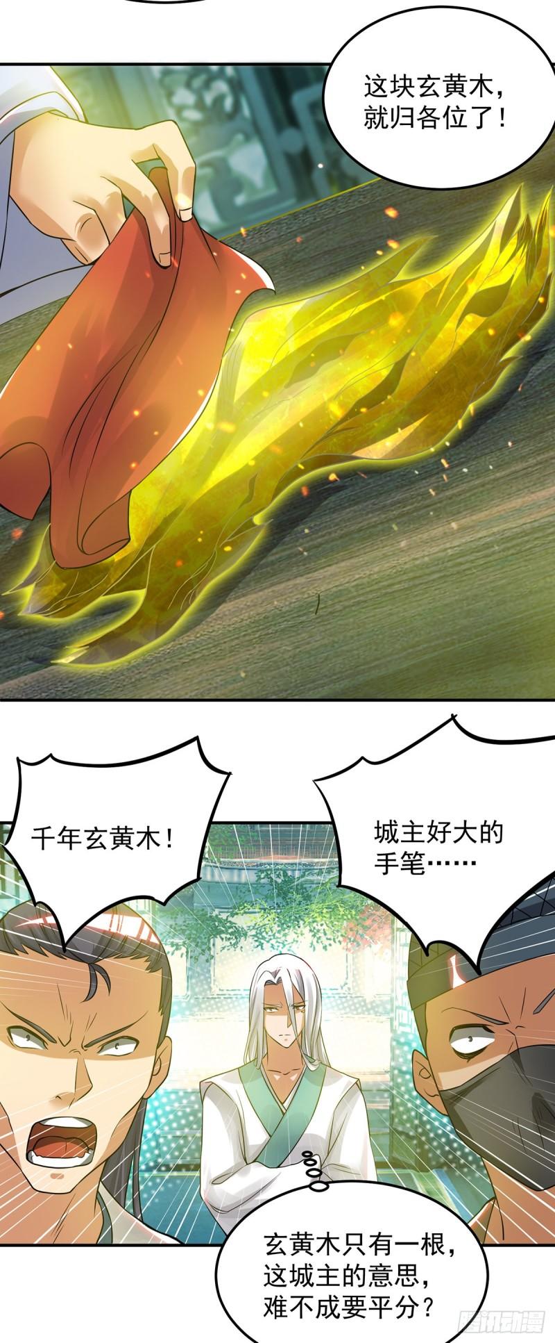 第55话 算计我？12