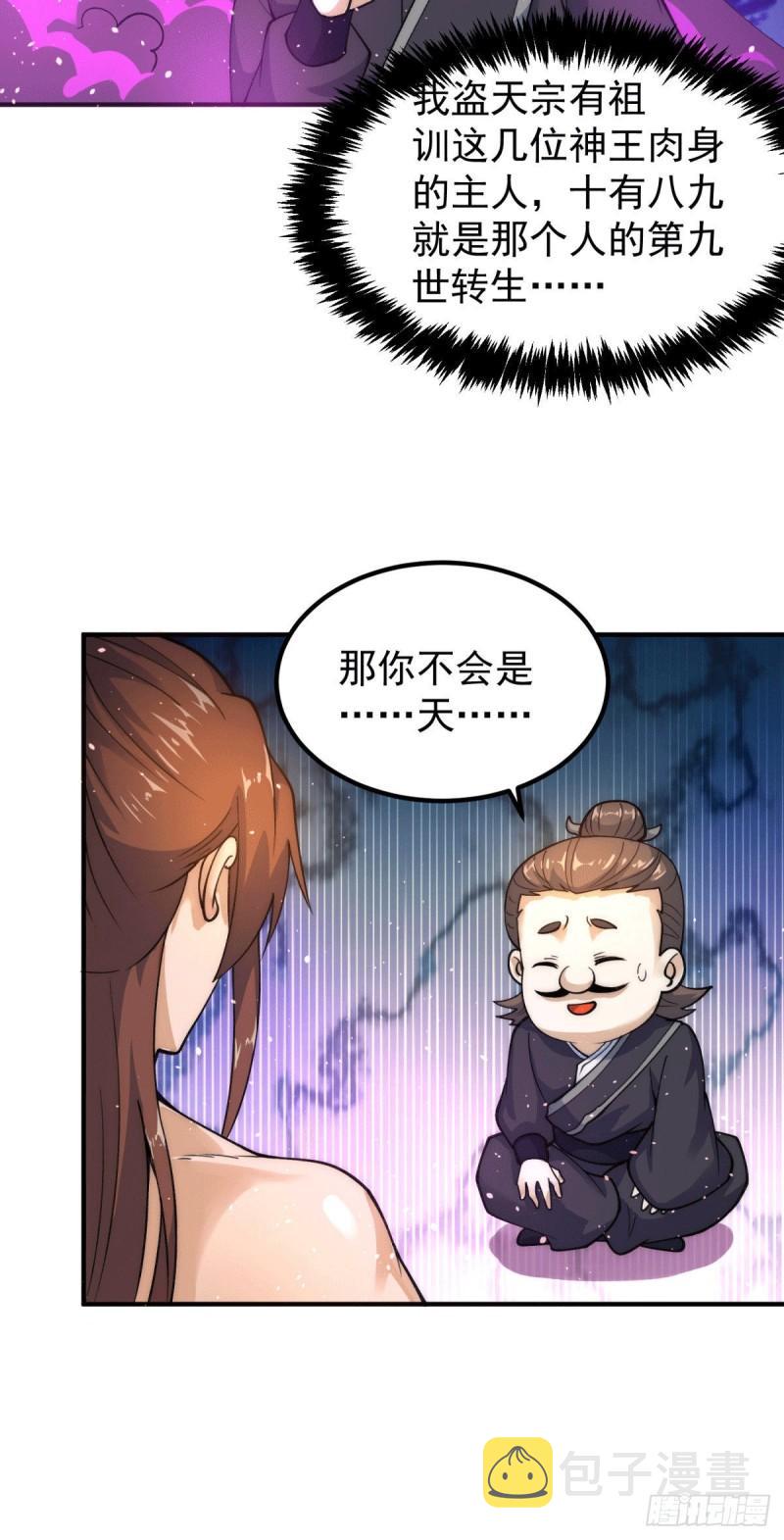 第226话 杀千刀的盗墓贼29