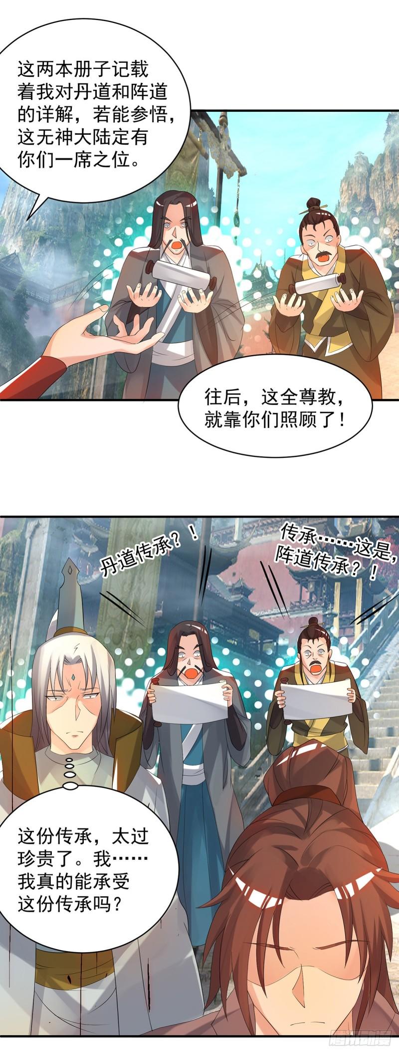 第47话 出发，去别的地方装x26