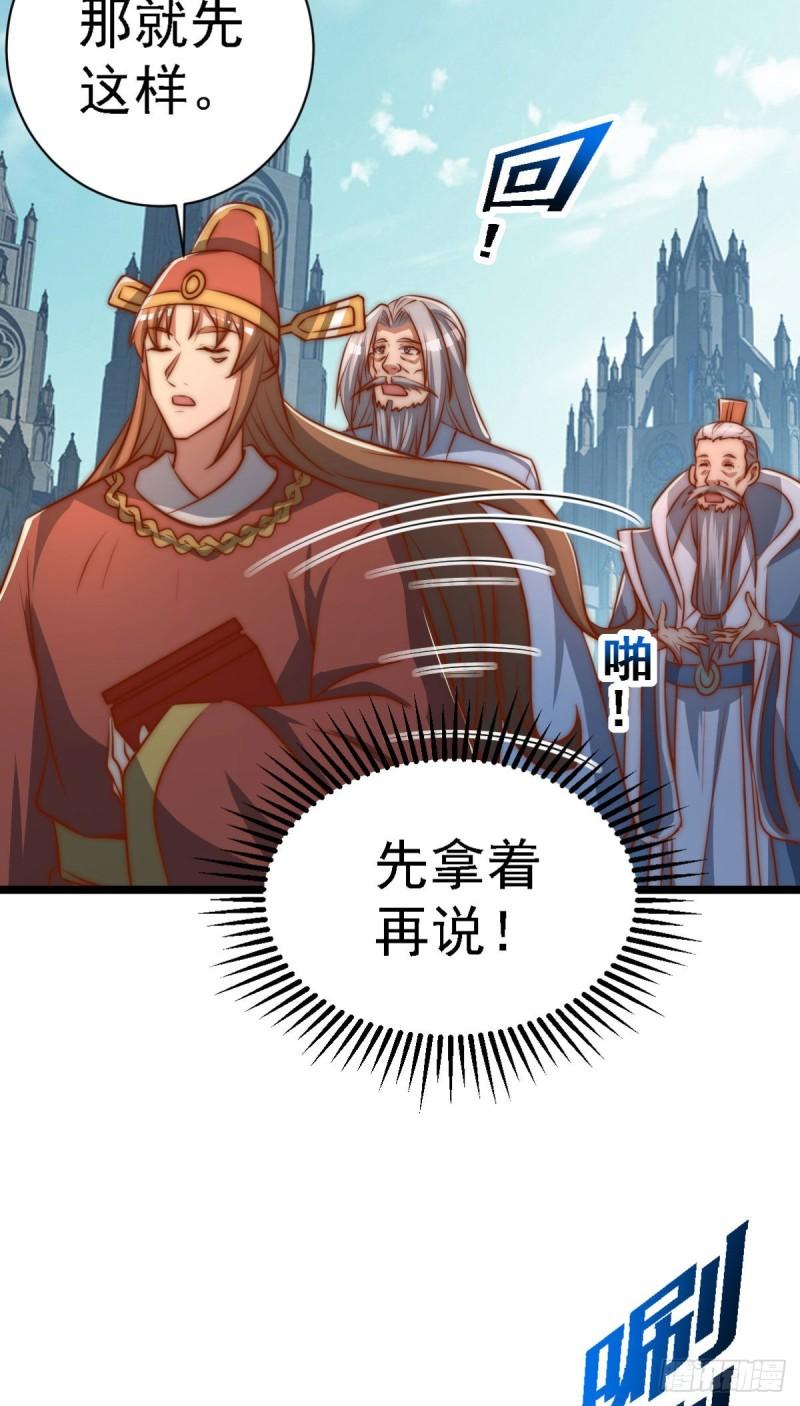 第291话 神王竟被逼婚34