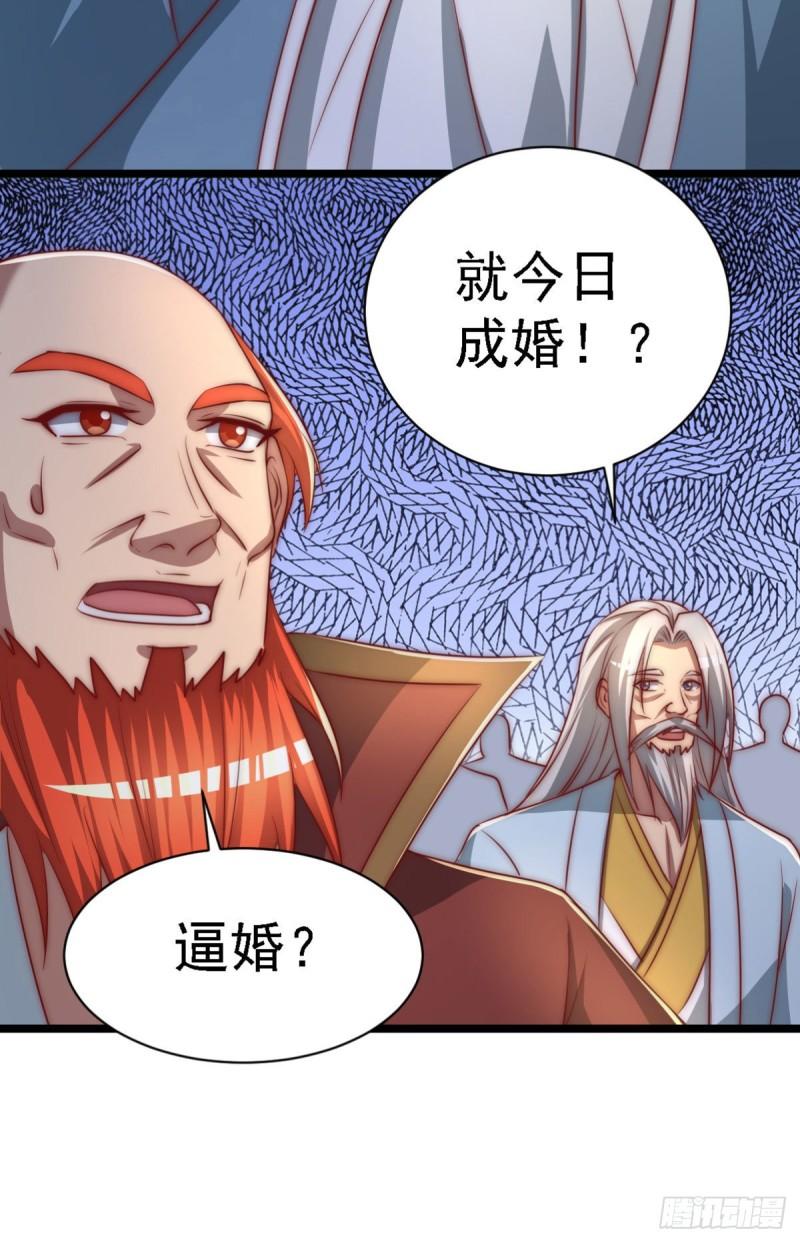 第291话 神王竟被逼婚26