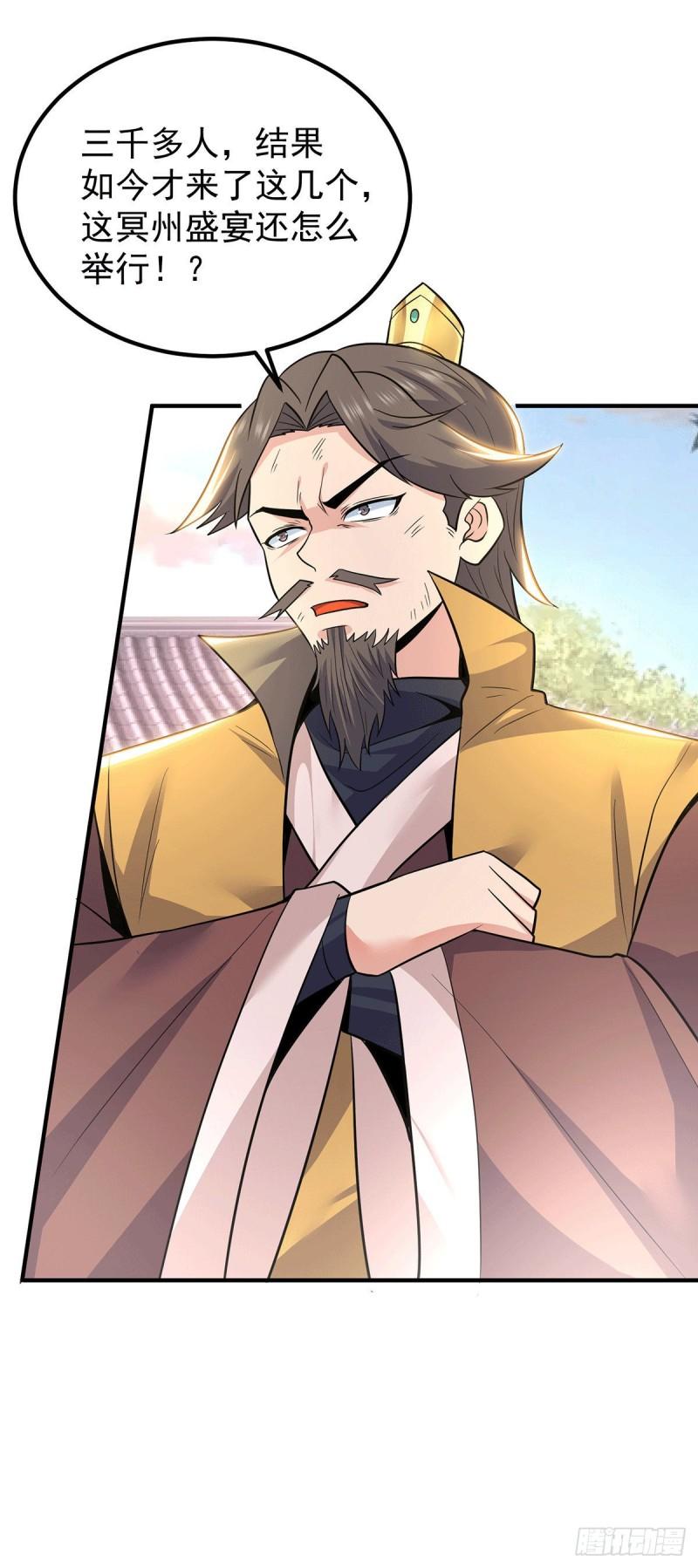 第195话 江辰身份暴露8