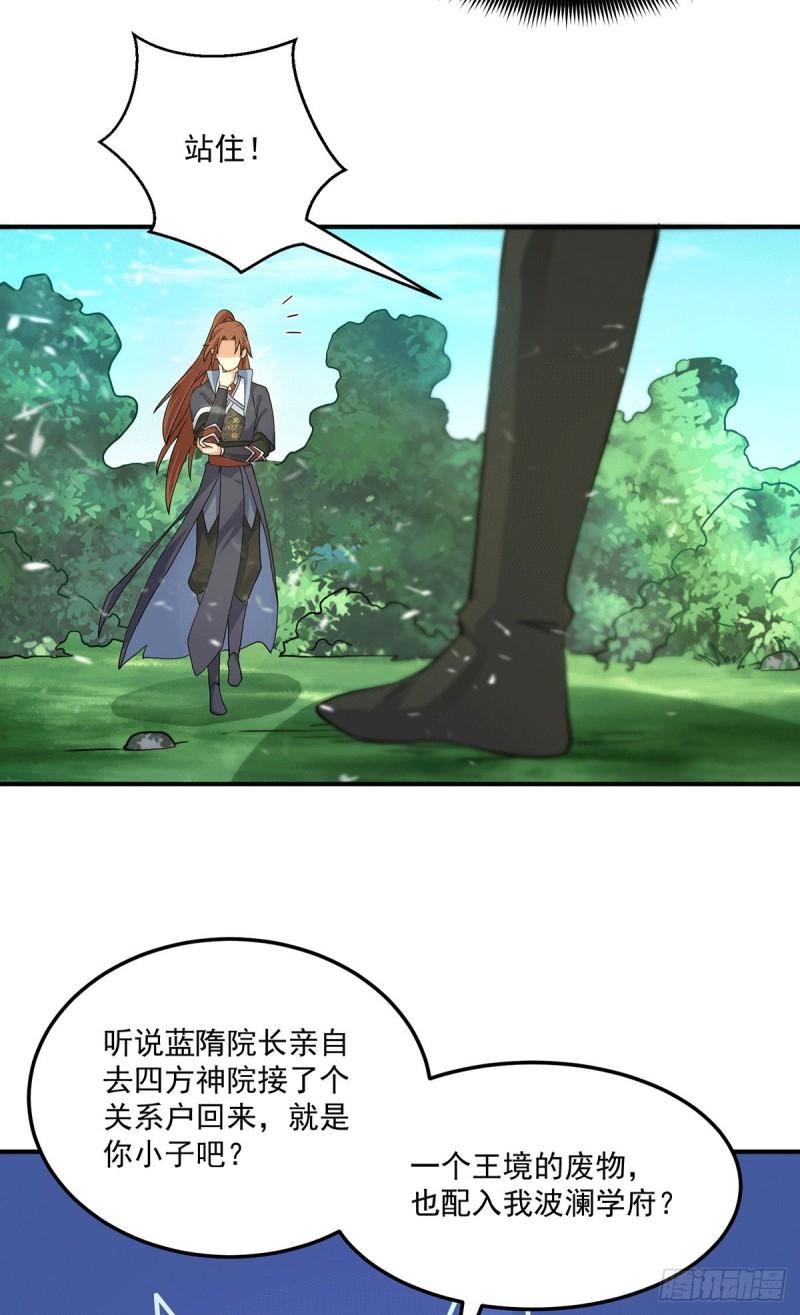 第117话 何错之有？2