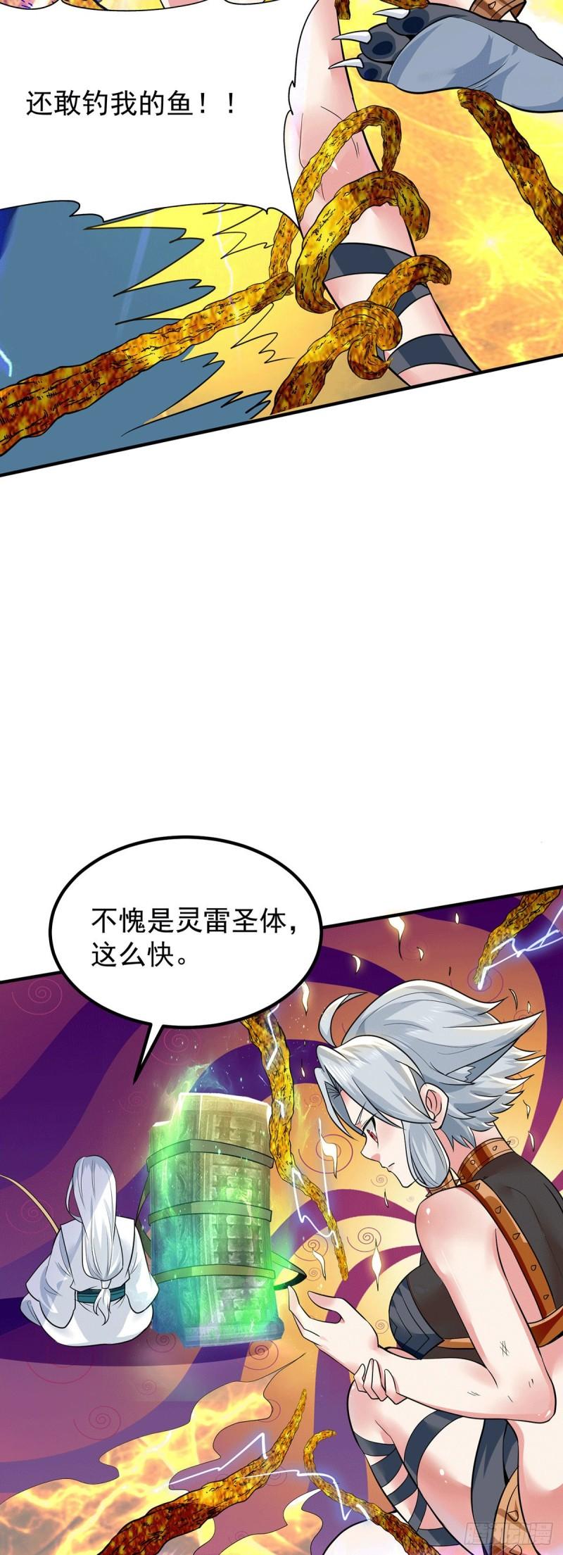 第189话 又要收徒了？20