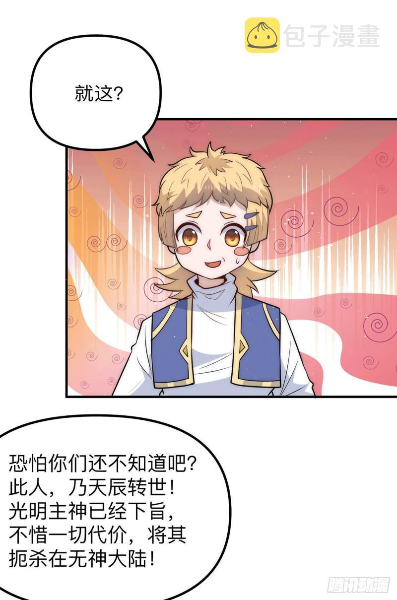 第205话 浩然正气江浩然12