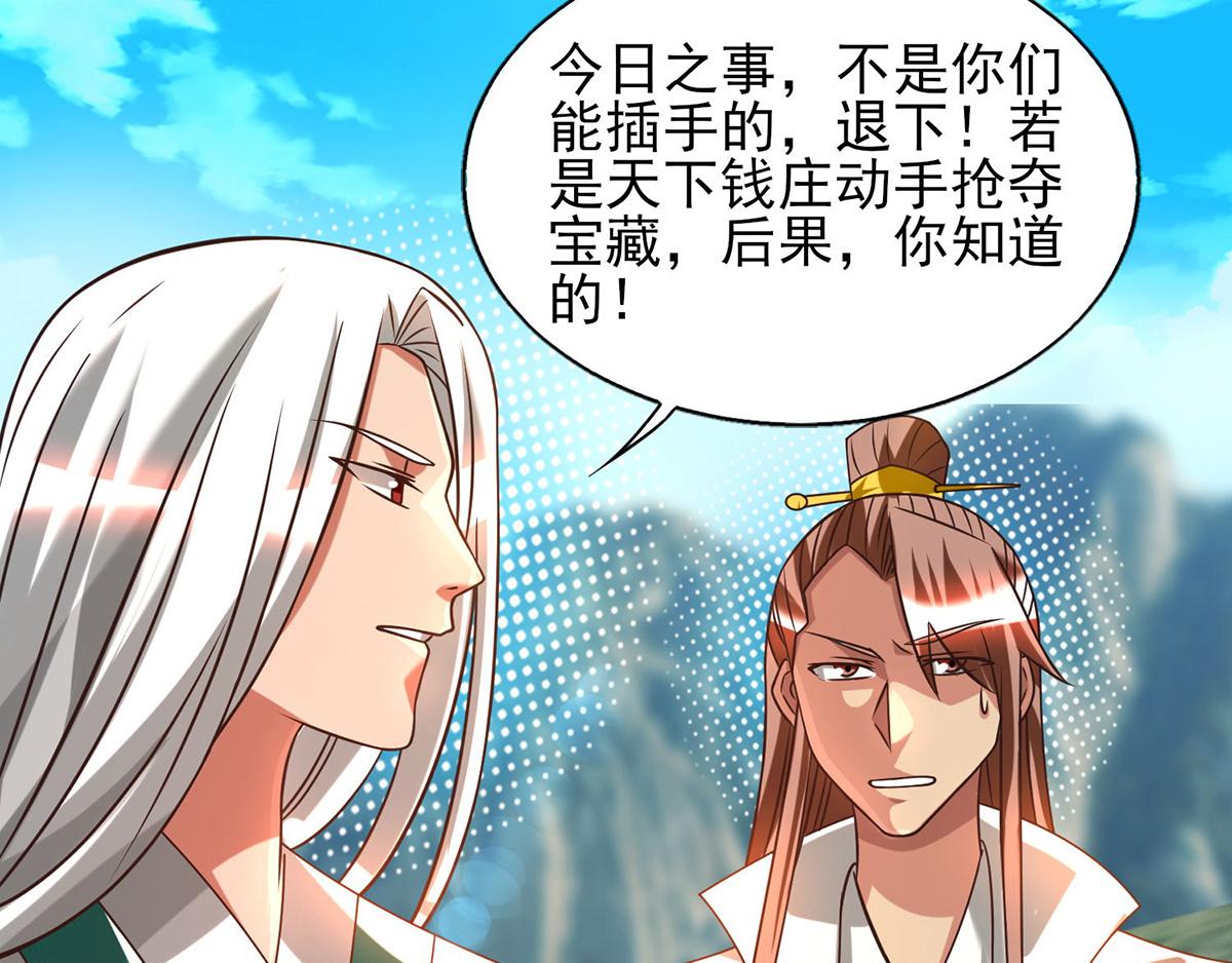 第68话 大象有形！12