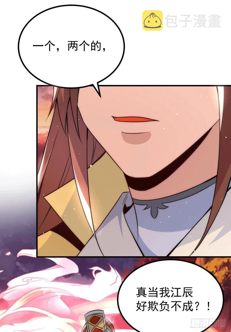 第217话 没有人能玩得过天辰29