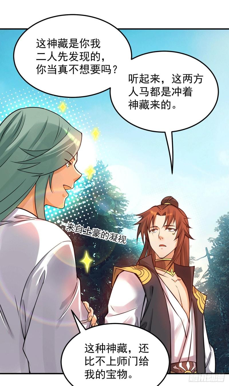 第86话 这才对嘛9