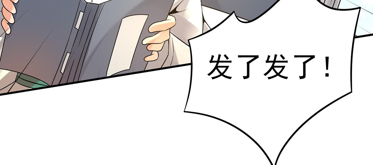 第65话 你想好怎麽死了吗？77