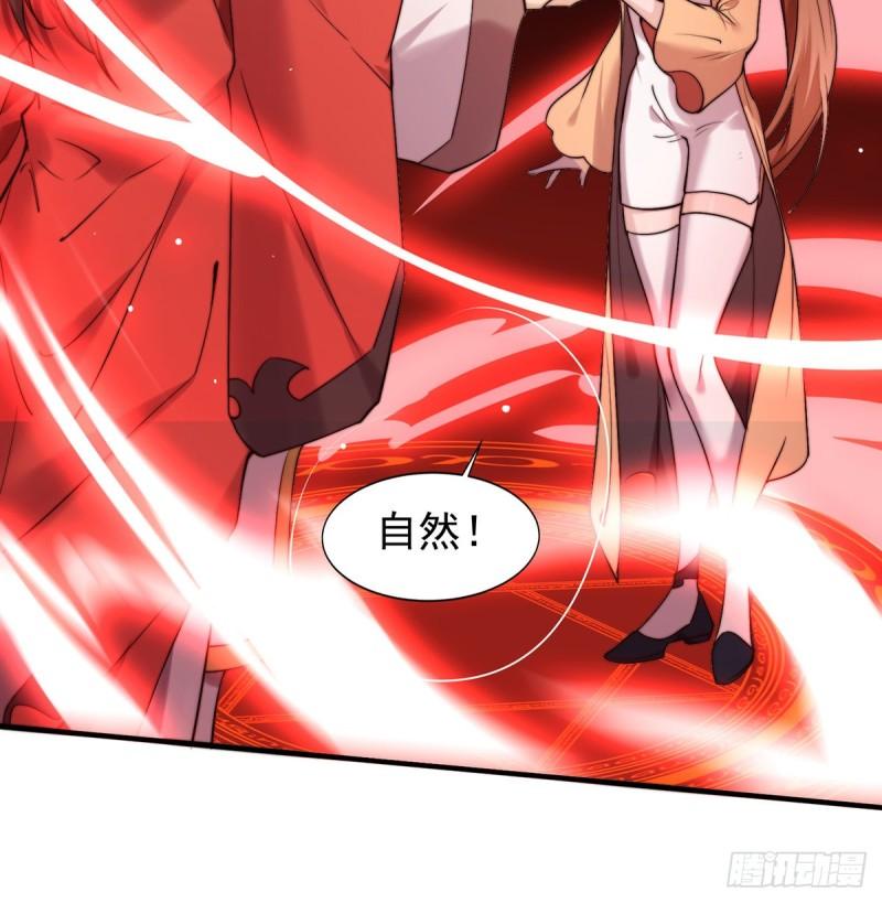 第264话 出发！前往不灭城！14