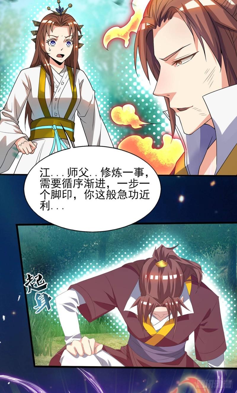 第16话 都给我跪下！17