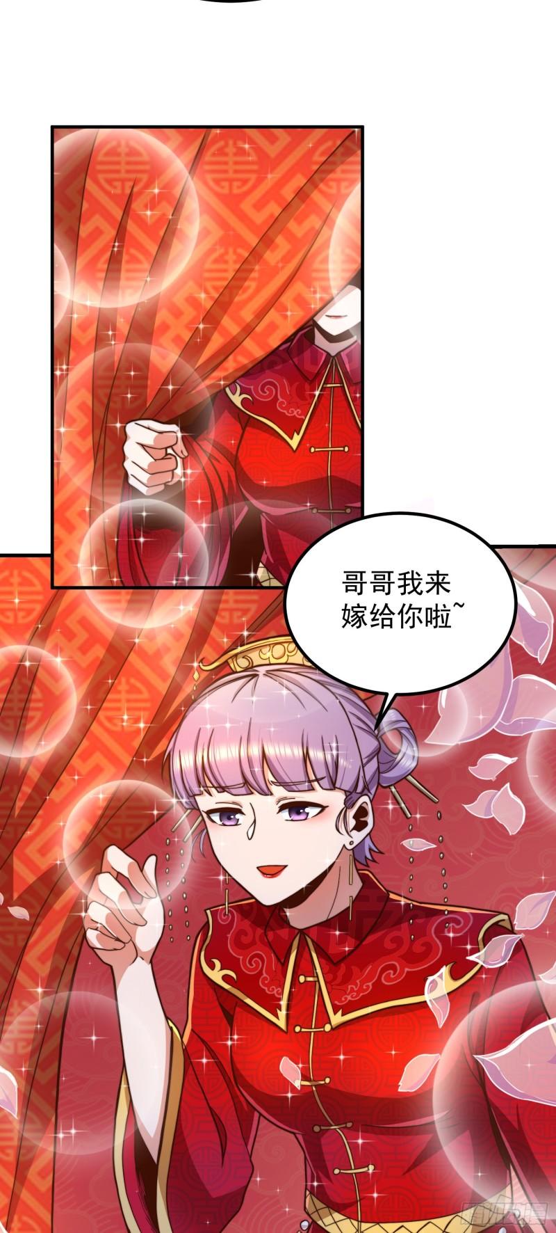 第258话 江辰竟是采花贼8