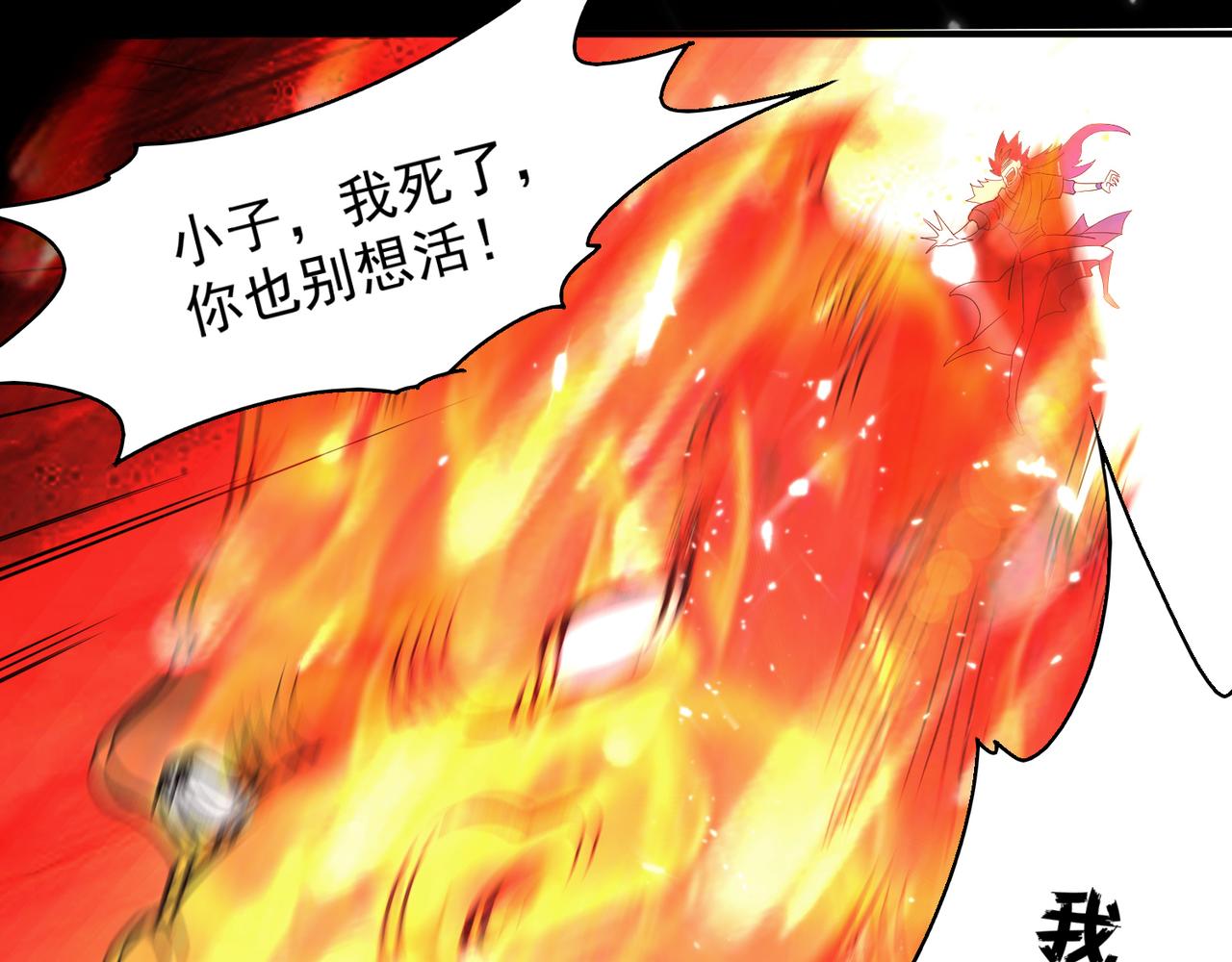 第13话 我入魔又如何？91