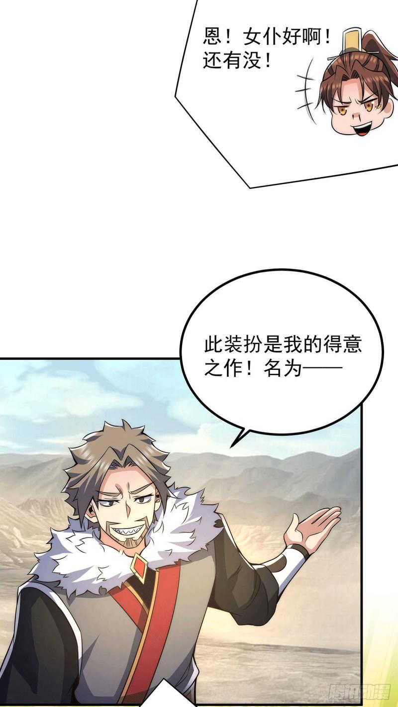 第228话 美女？我有的是9