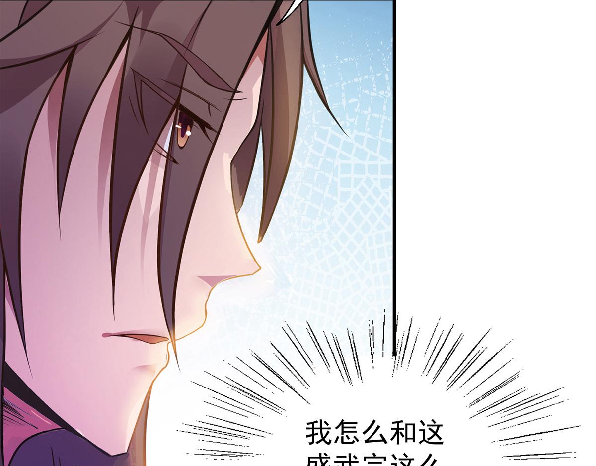第4话 太阴？104