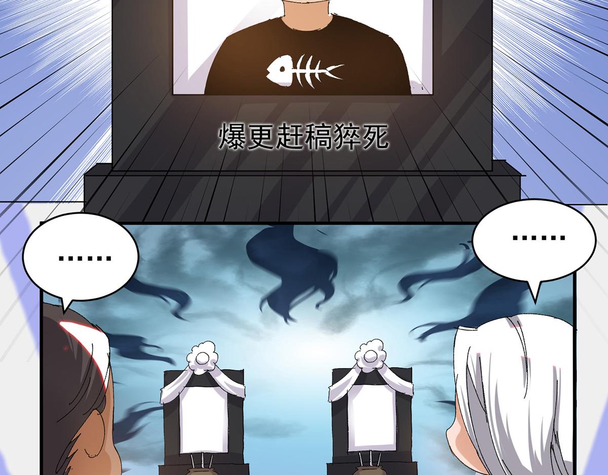 小剧场：一路走好！19