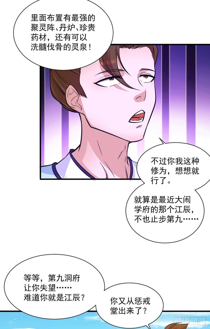 第121话 上贼船了17