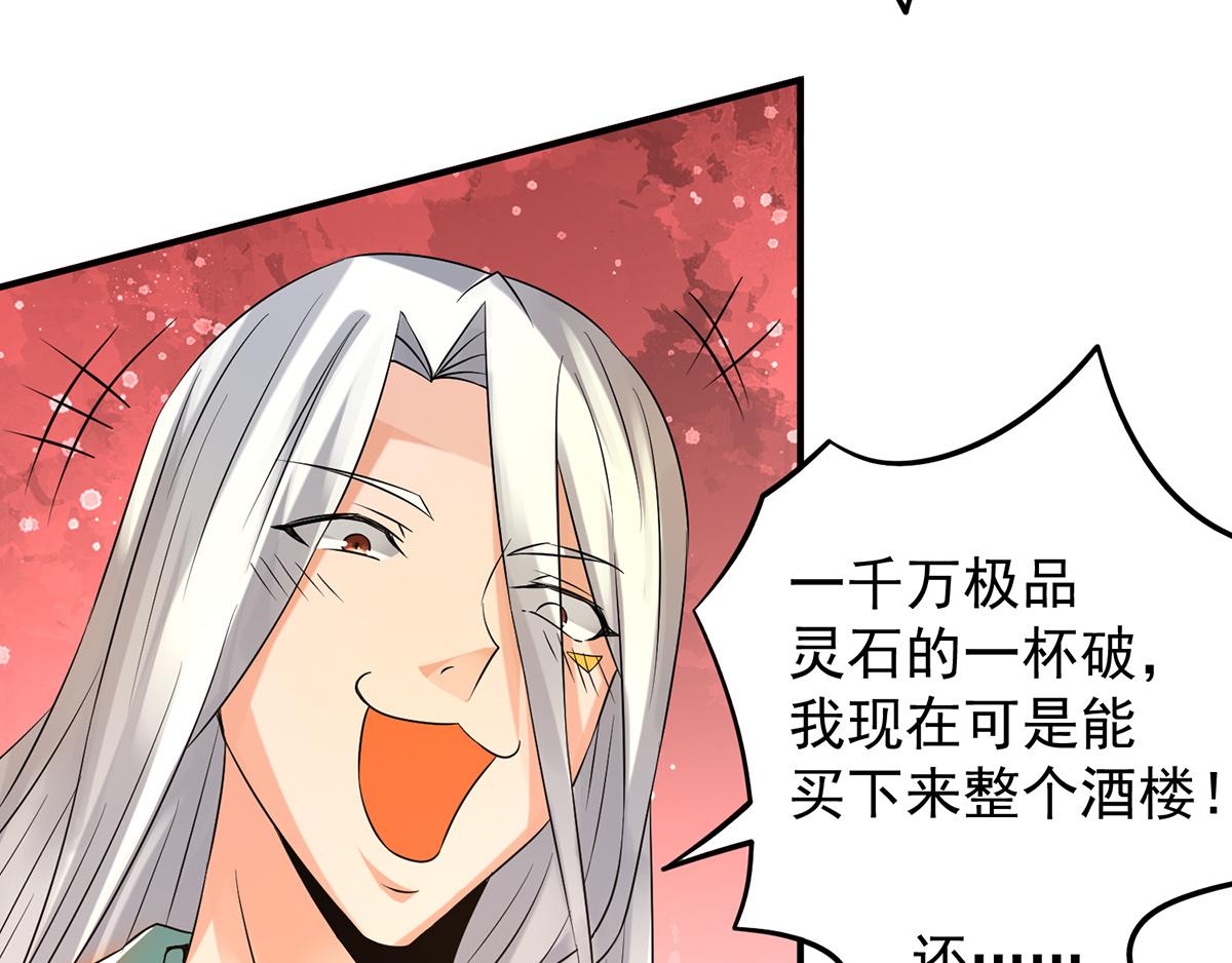 第65话 你想好怎麽死了吗？78