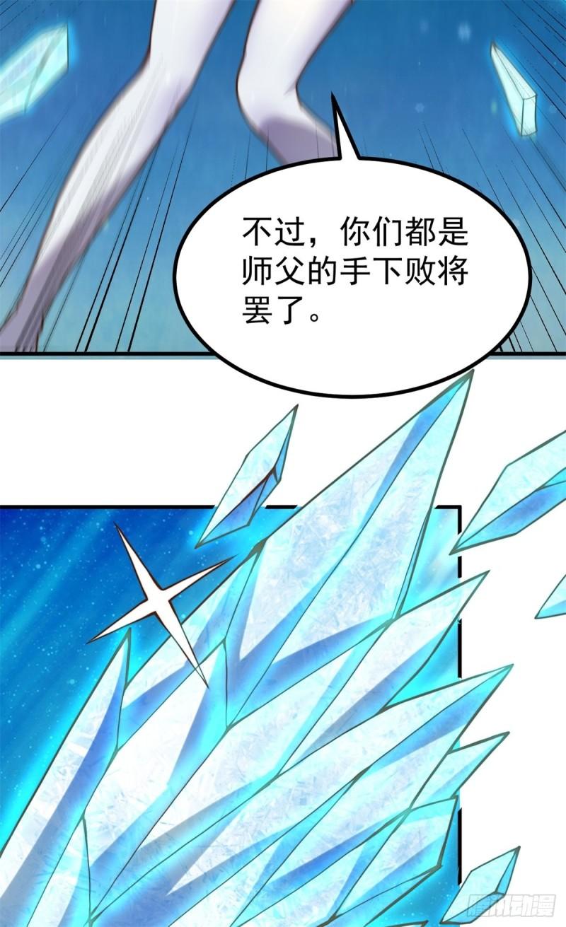 第262话 神秘人出手！12