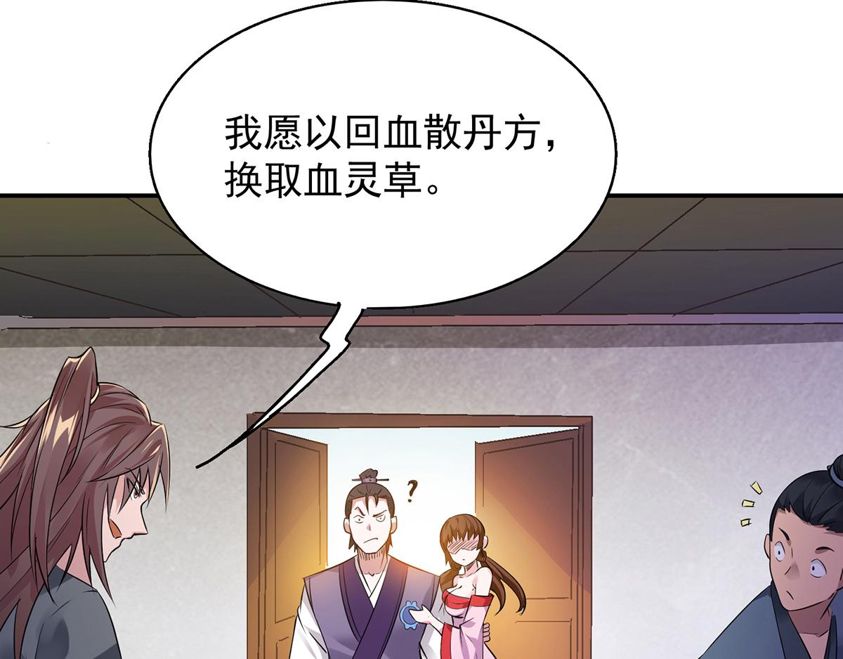 第4话 太阴？79